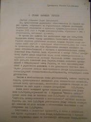 Obrashenie 16.02.1992 Str1