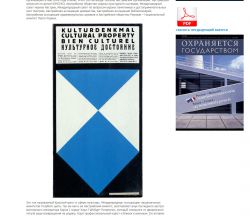 Ohrangos.ru