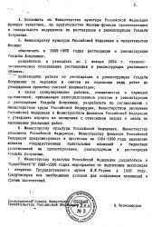 Sovmin N1121 4 11 1993 Str2