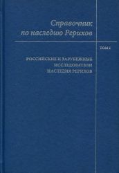 Spravotshnik O