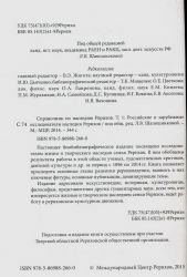 Spravotshnik V