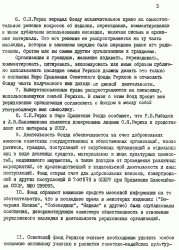 ZayavlSFR 03