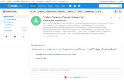 Screenshot_mail.ru_email-Puzikov