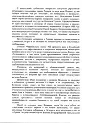 Letter Minkult 25.04.2018 Page2