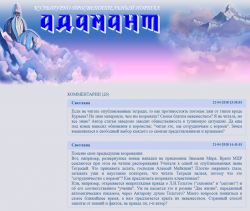 Adamant Komm.Svetlana