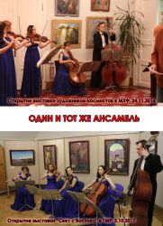 Ansambl