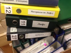 Archiv MZR Luft