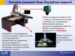ELAR Power Scan