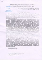 Letter Stamp Minkultury