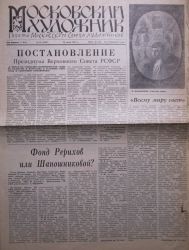 Mos.hud 261364 26.07.1991 Str1