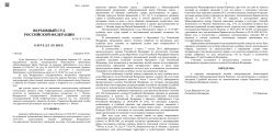 Opredelenie Vs 12 02 2018