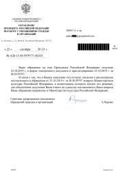 Otvet Admin Prezidenta