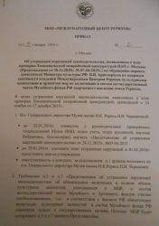 Prikaz MZR 2 19 01 2016