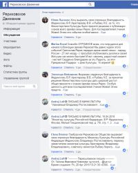 Screenshot FB Letter To Mkrf