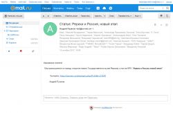 Screenshot Mail.ru Email Puzikov