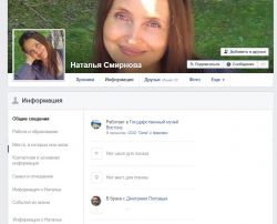Fb Smirnova