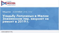 Mskagency 26 10 2018