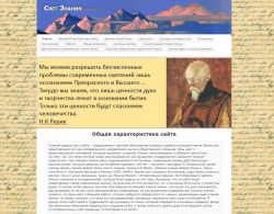 Site Svetznania.ru